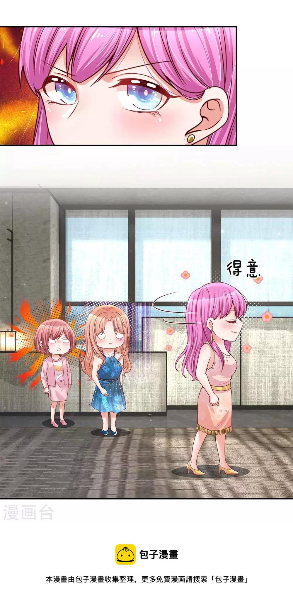 第141话 抢角风波21