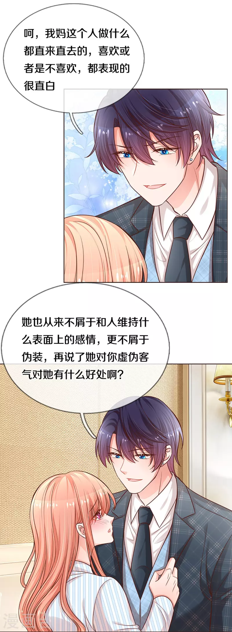 第283话 相信爱情了3