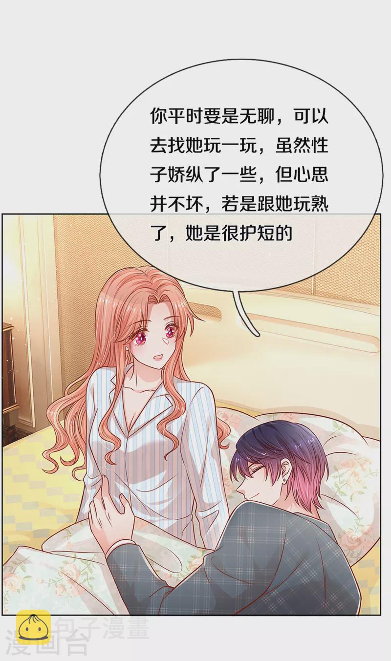 第280话 做梦一样2