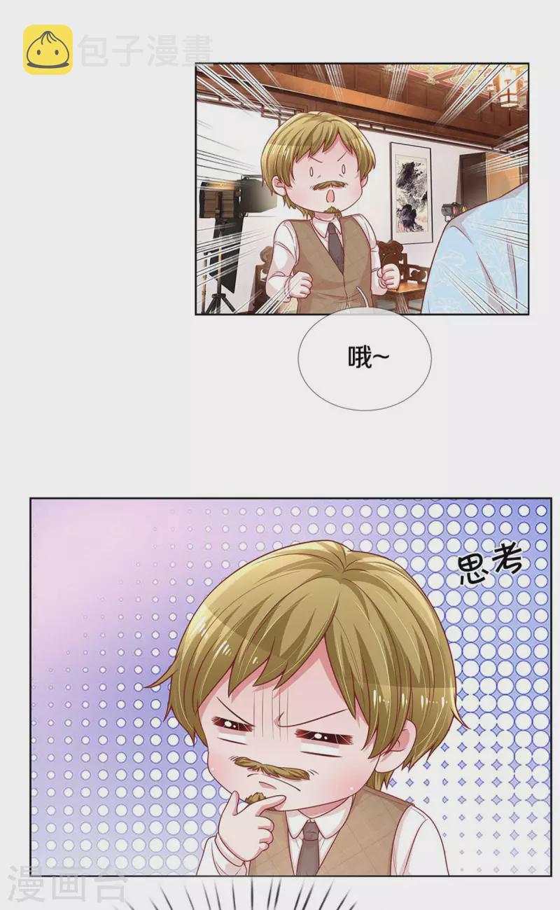 第270话 人间小可爱12