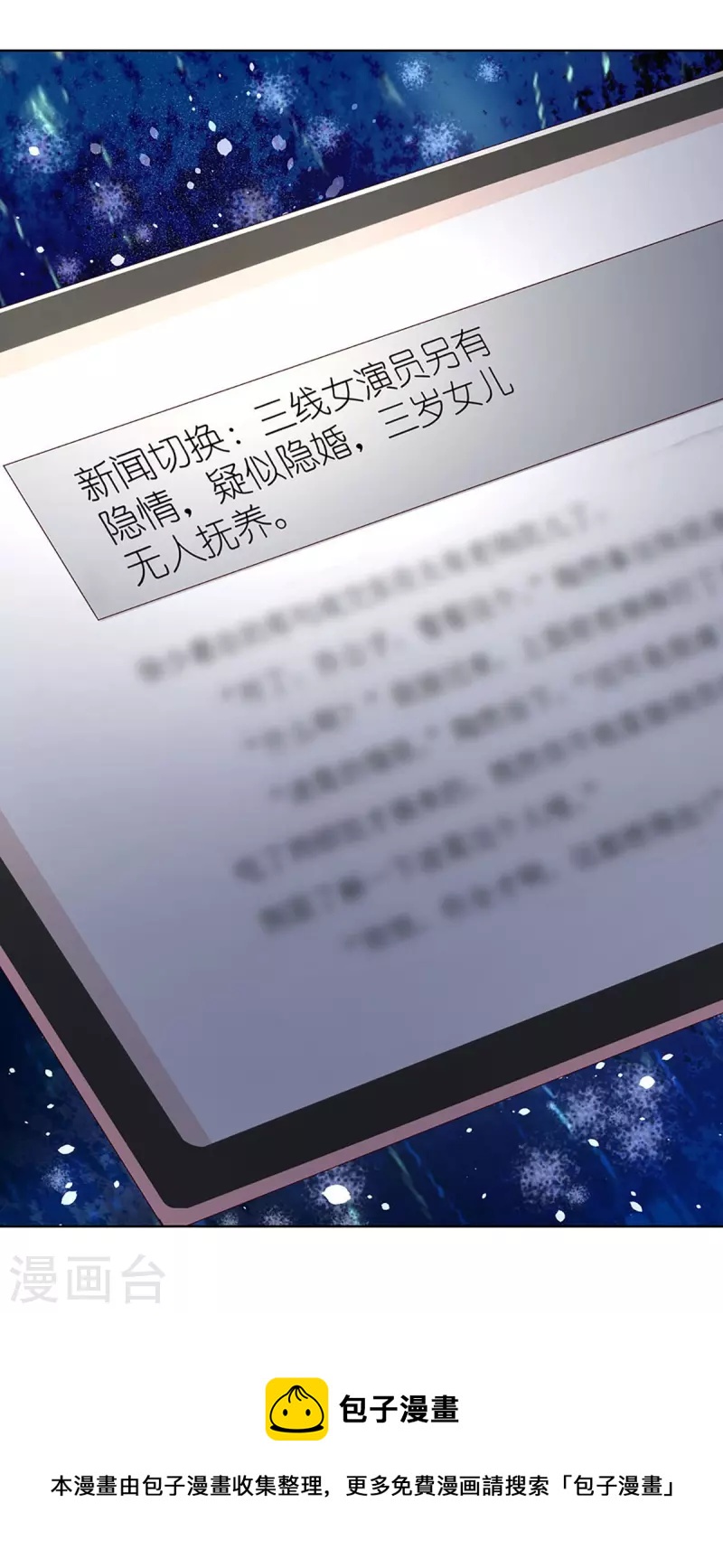 第339话 绑架案的背後35