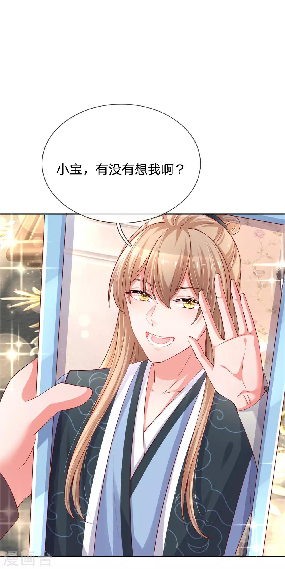 第79话 娱乐圈的法则23