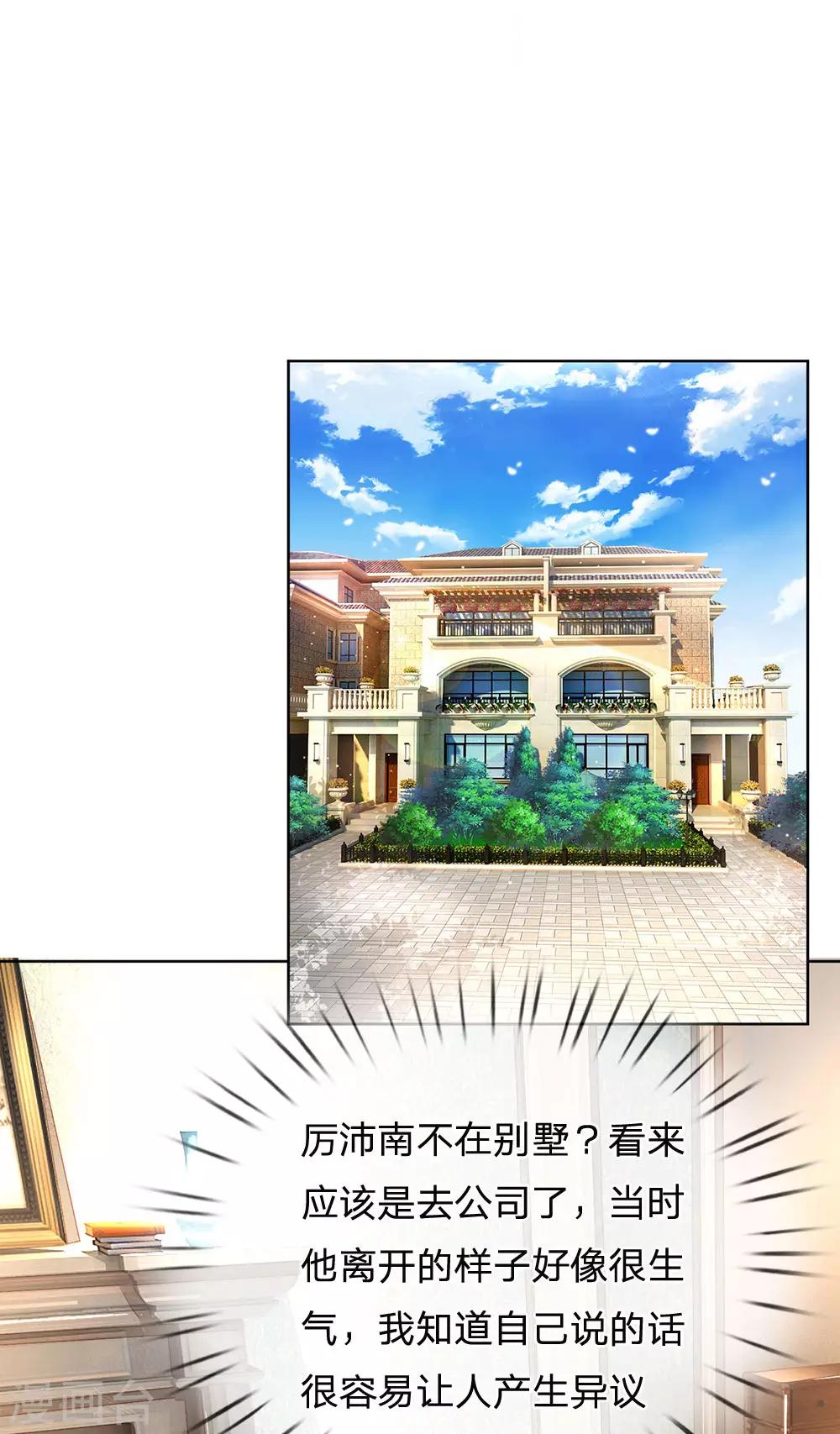 第216话 闹剧过後23