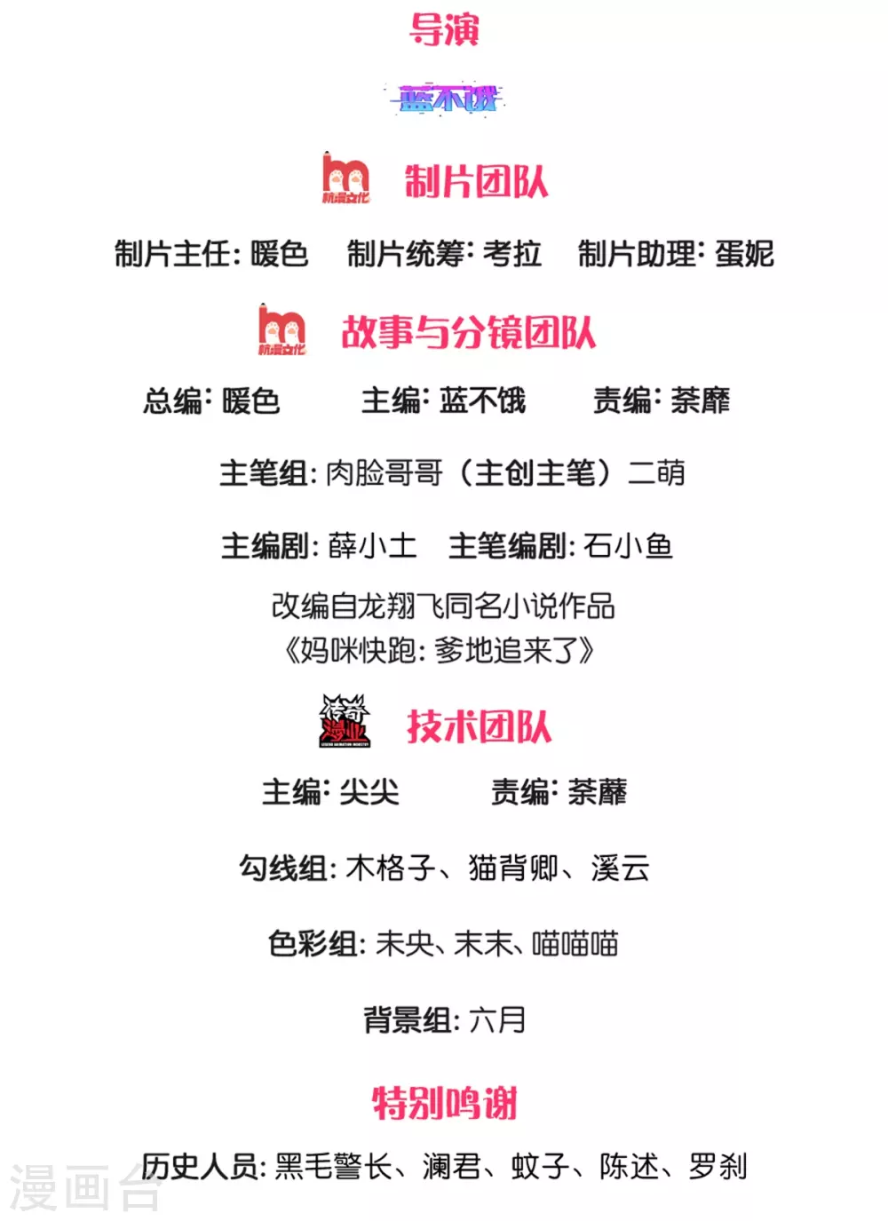 第249话 热心岳母1