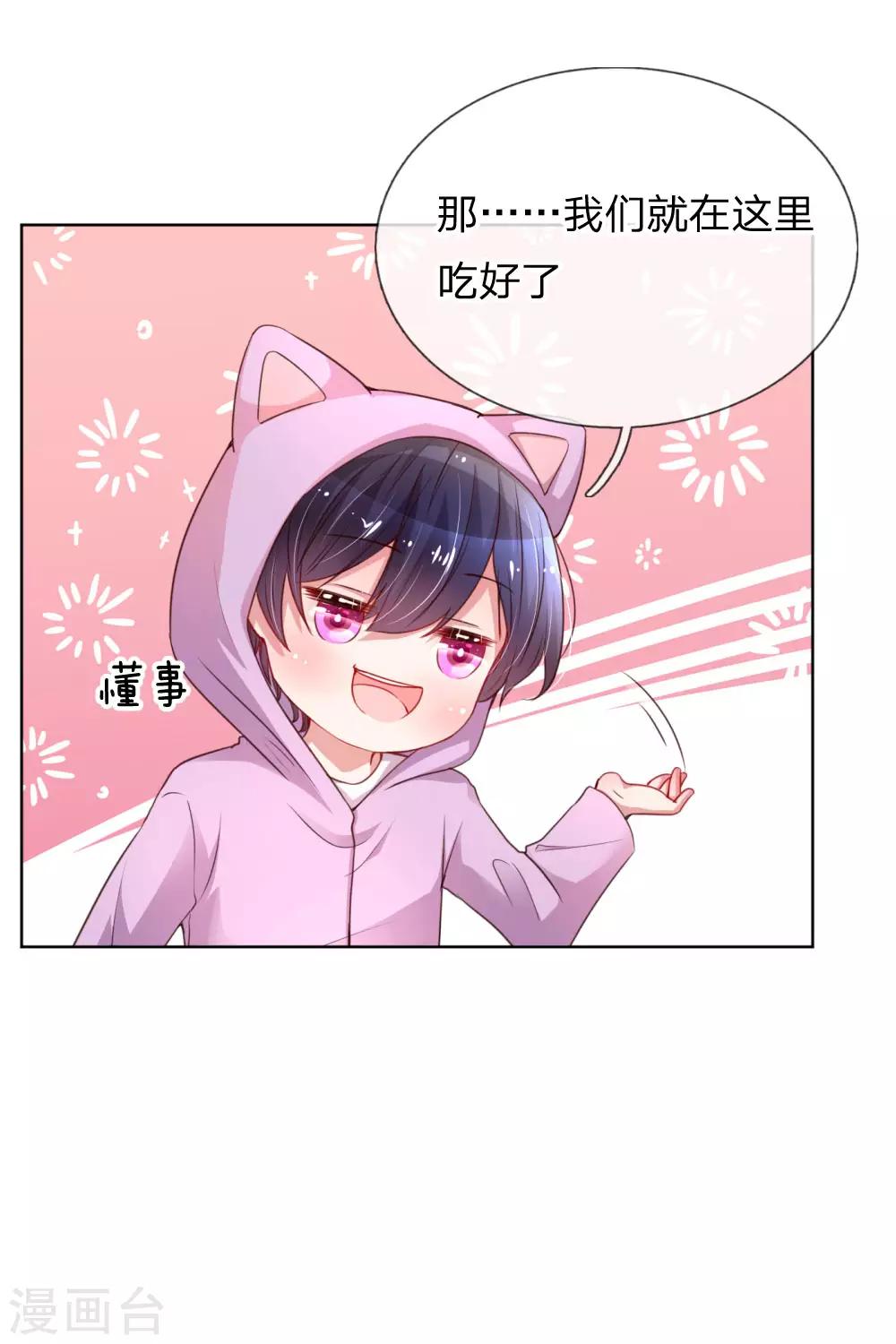 第44话 在一起才是重点5