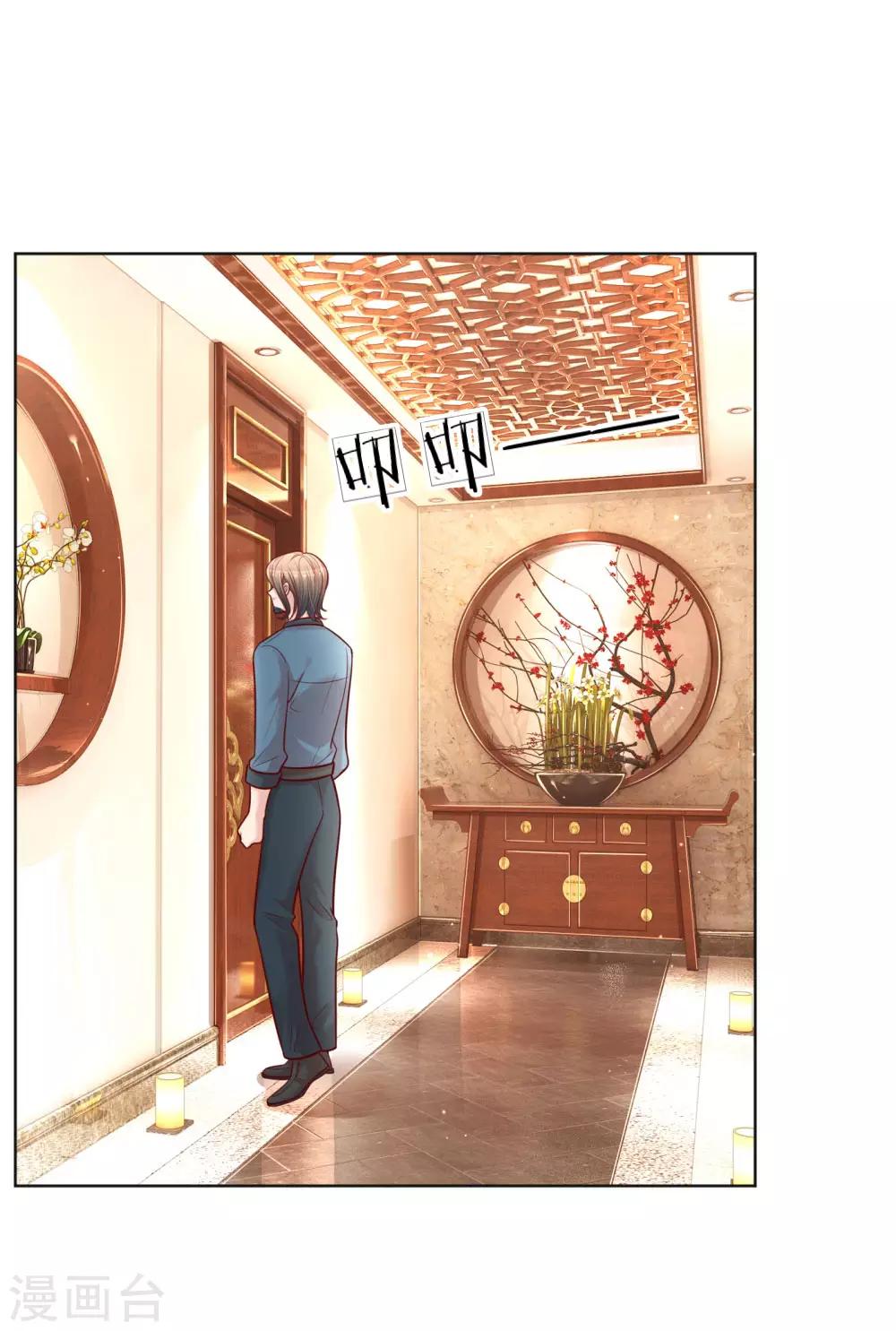 第145话 免费出演？2