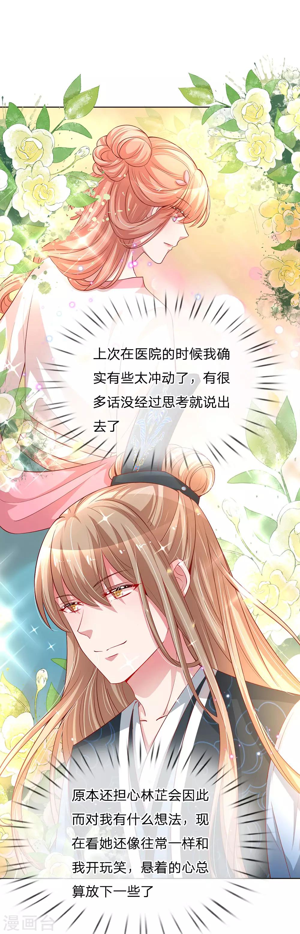 第78话 纯真的战友情12