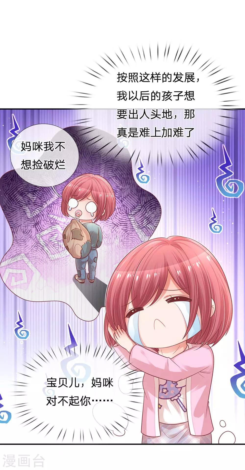第190话 赢在基因上9
