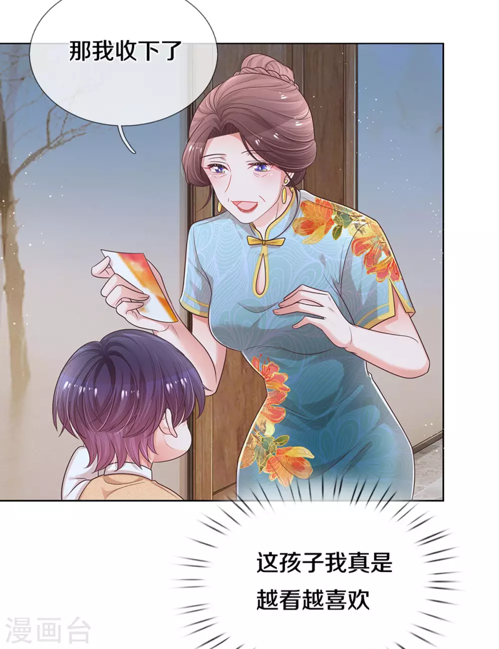 第259话 难道闹鬼？12