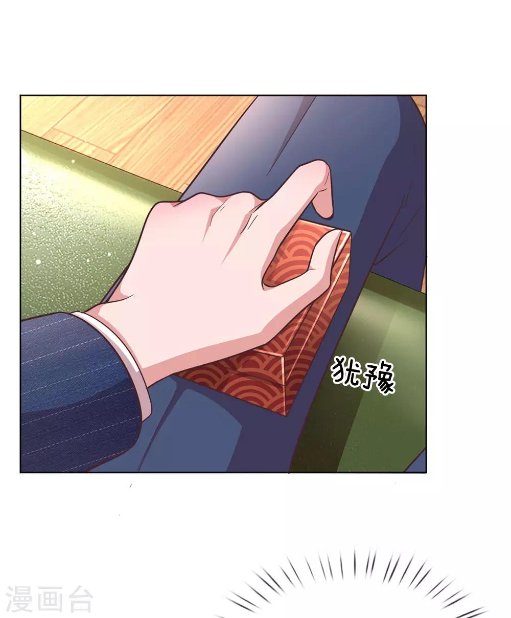第138话 迟疑的礼物24