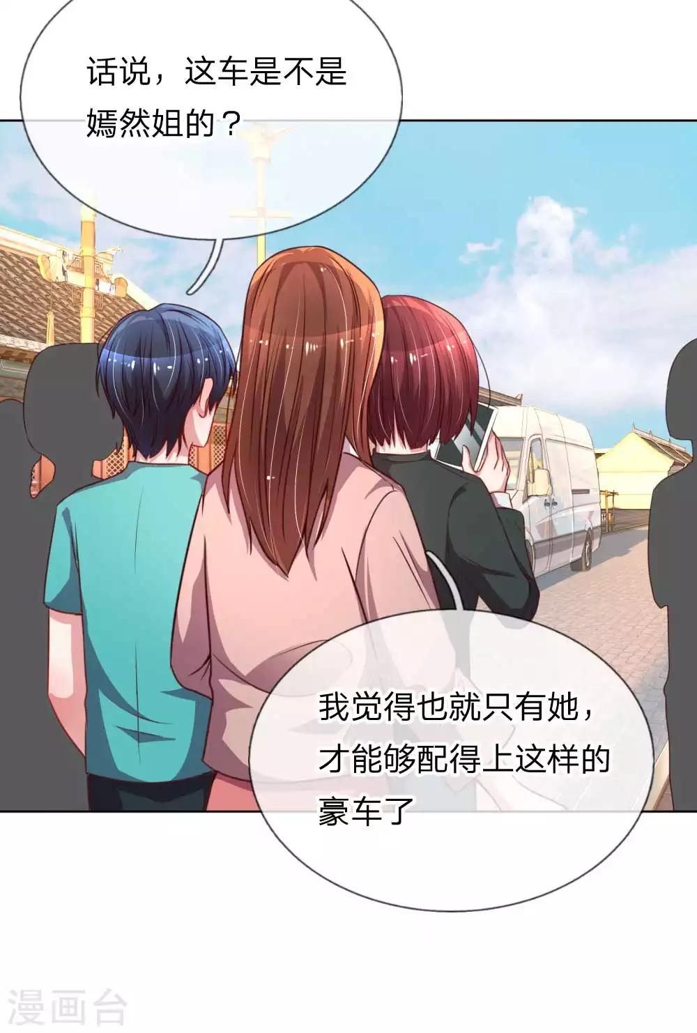 第31话 豪车加持11