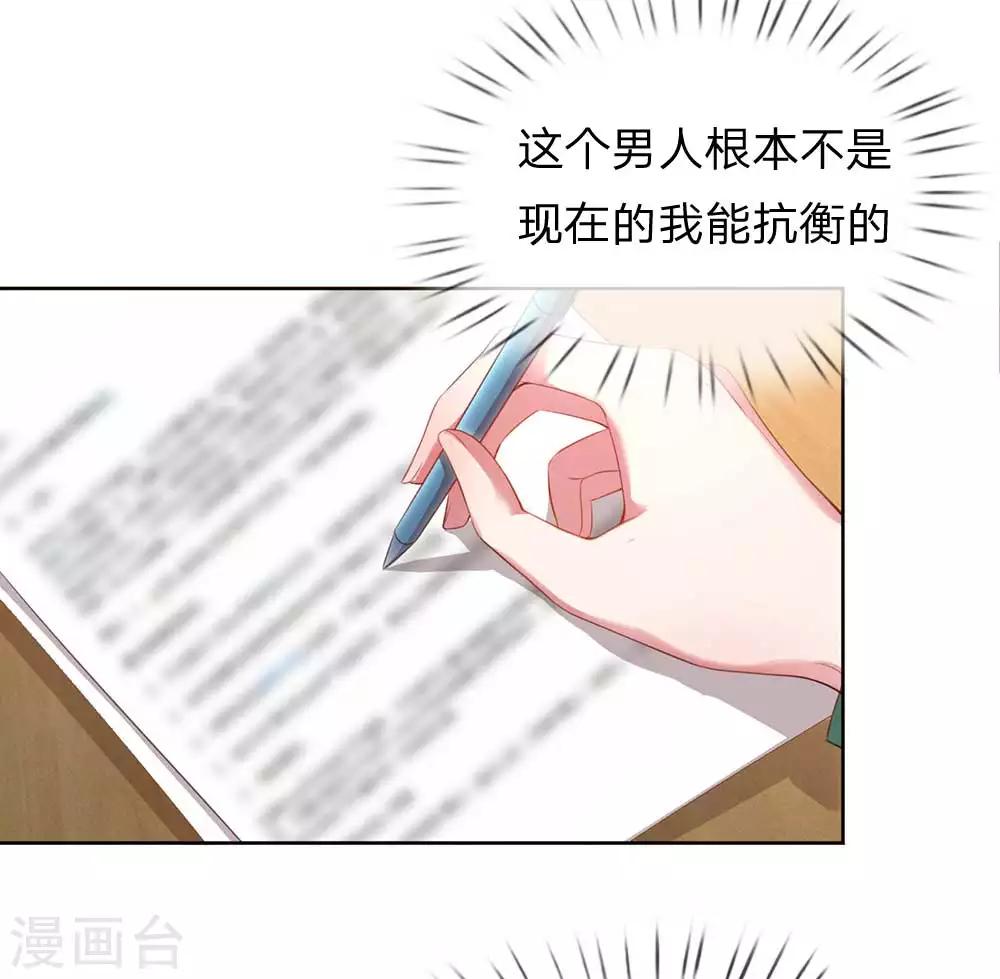 第13话 契约婚姻10