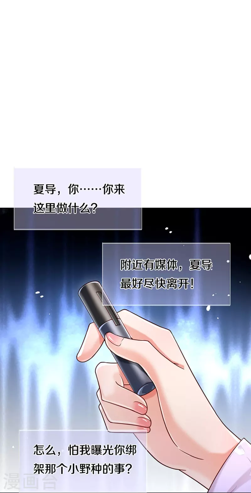 第357话 最後的真相21