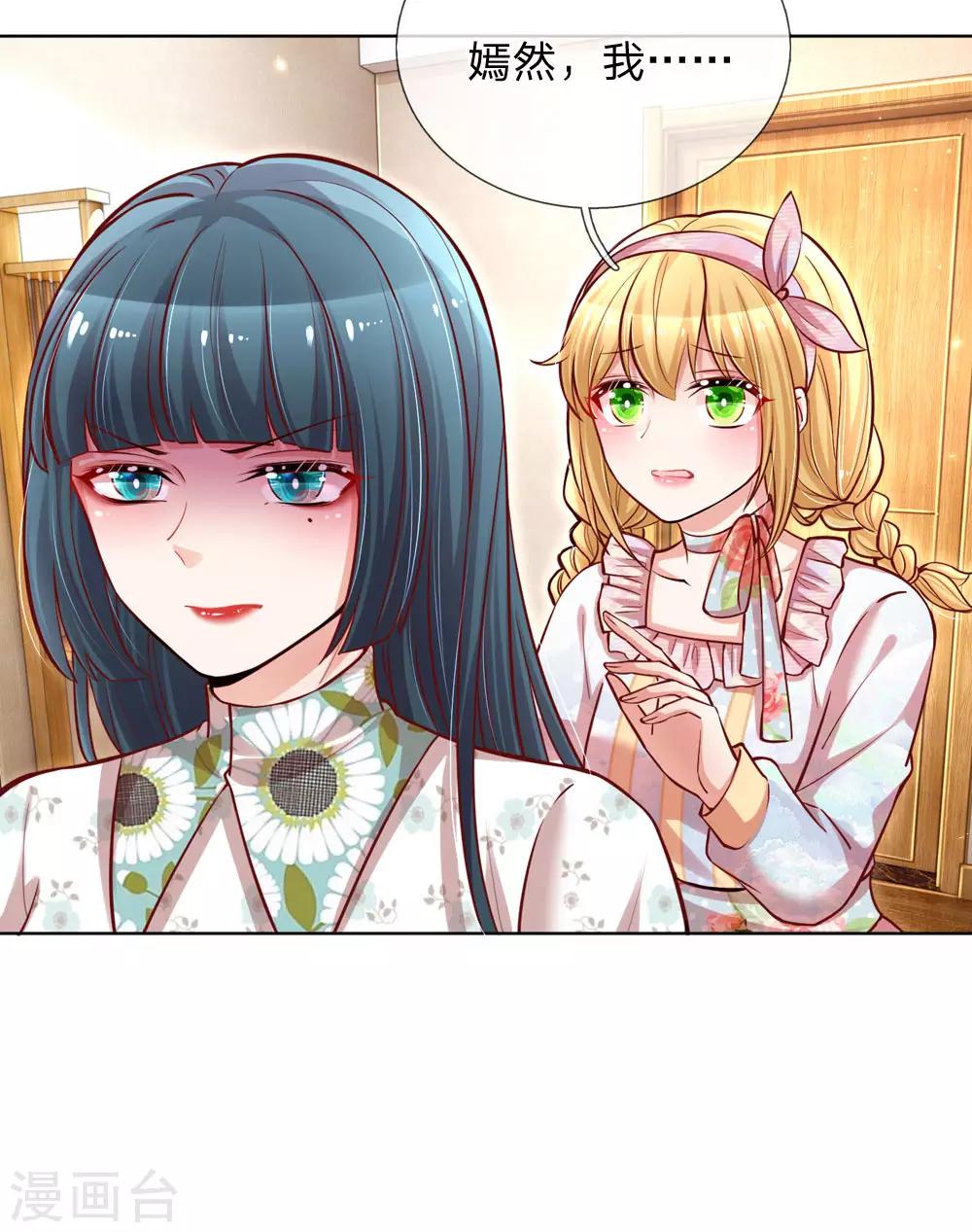 第93话 宣战？！1