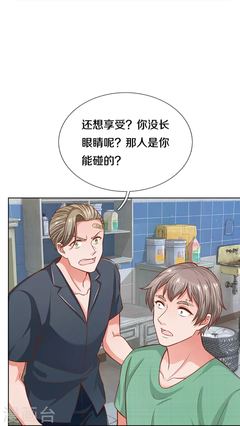 第287话 最後的倔强16