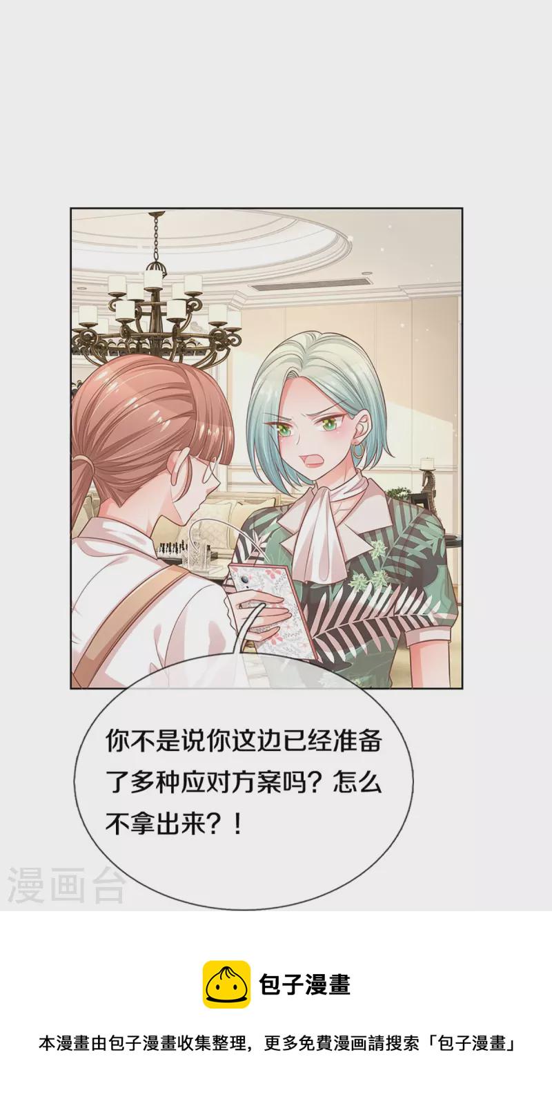 第308话 未知全貌，不予置评24