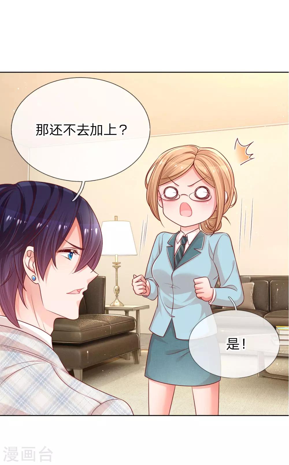 第218话 漫长的等待24
