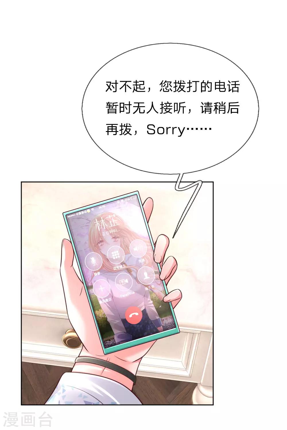第66话1 厉沛南的两面16