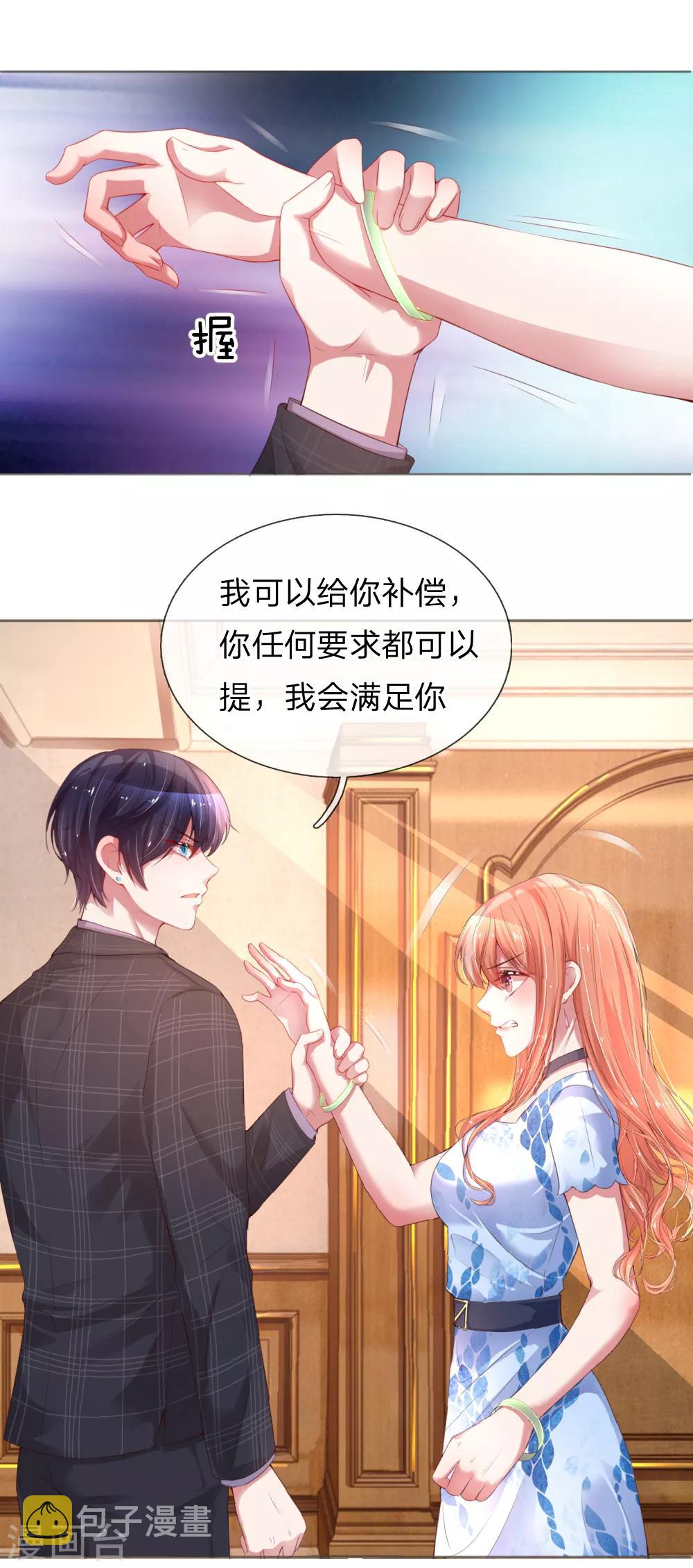 第12话 和我结婚1