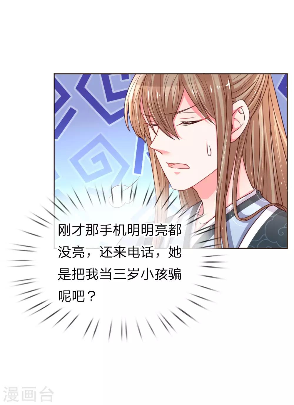 第50话 临阵脱逃9