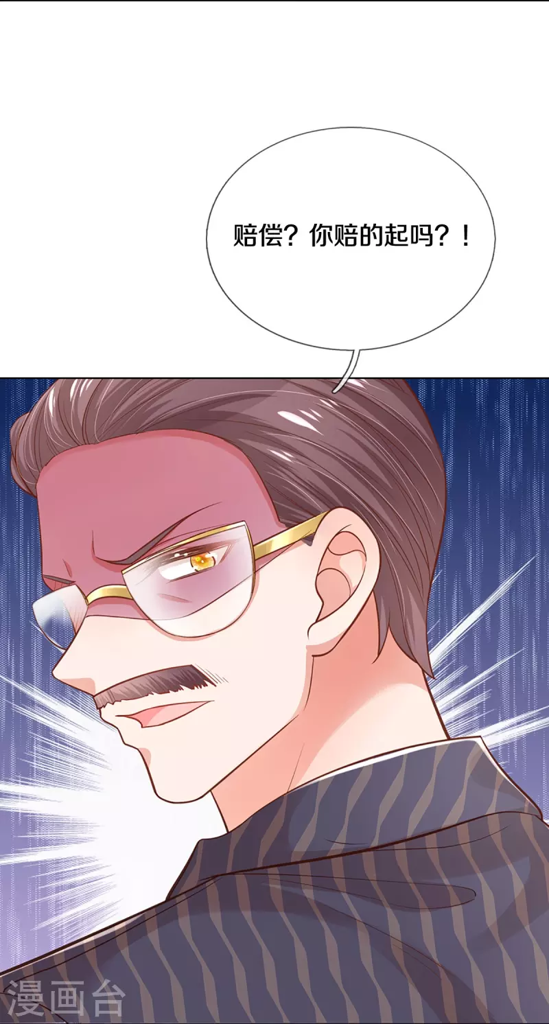 第314话 你不想见也得见3