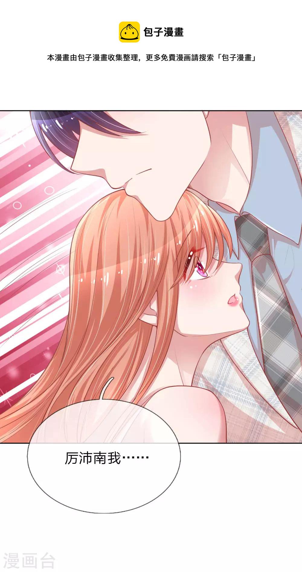 第223话 “诚意满满”的道歉22