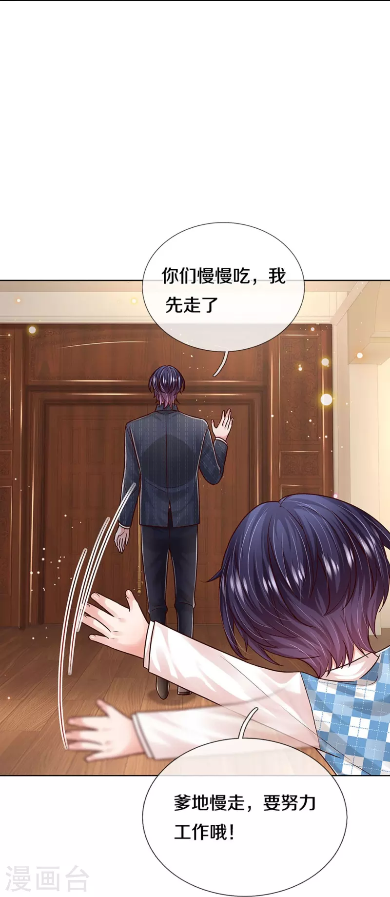 第354话 “免费”儿子18