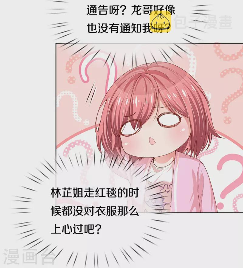 第290话 这是准备结婚了呀！23