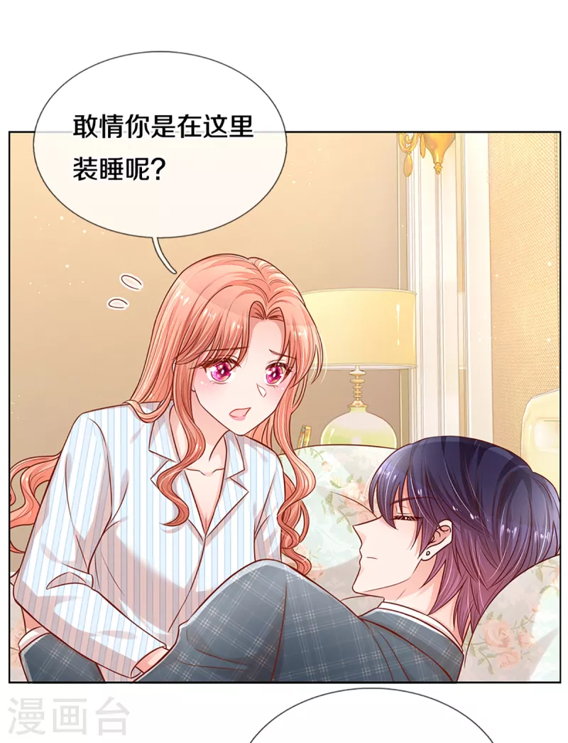 第280话 做梦一样3