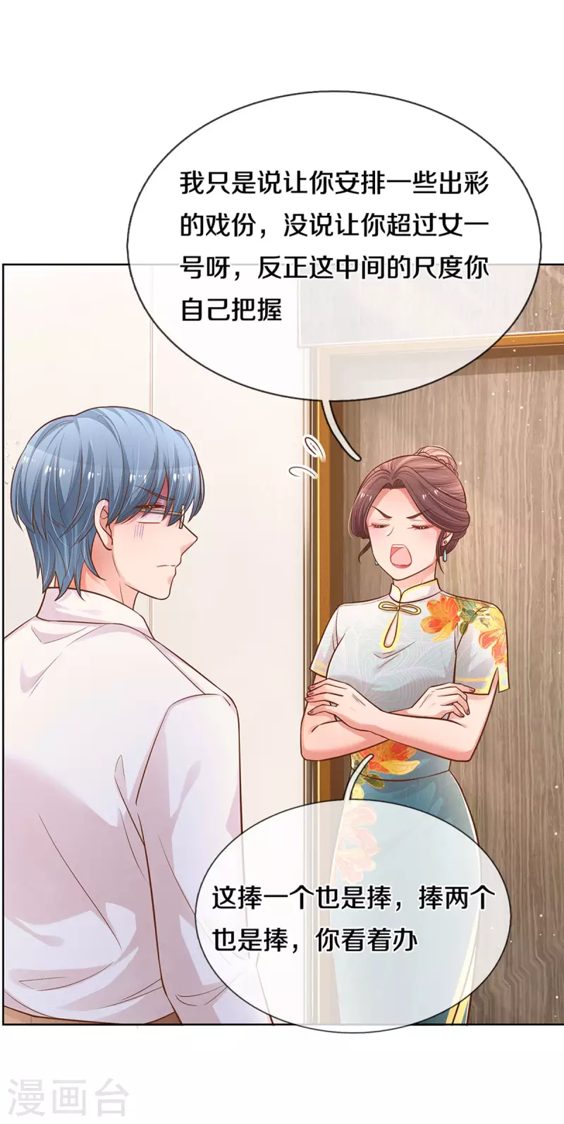 第265话 背後真正的大佬28