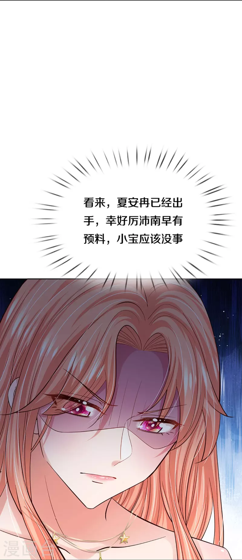 第356话 她是我家小仙女5