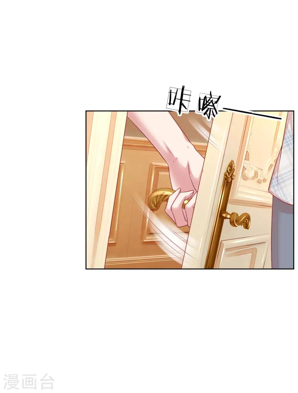 第223话 “诚意满满”的道歉21