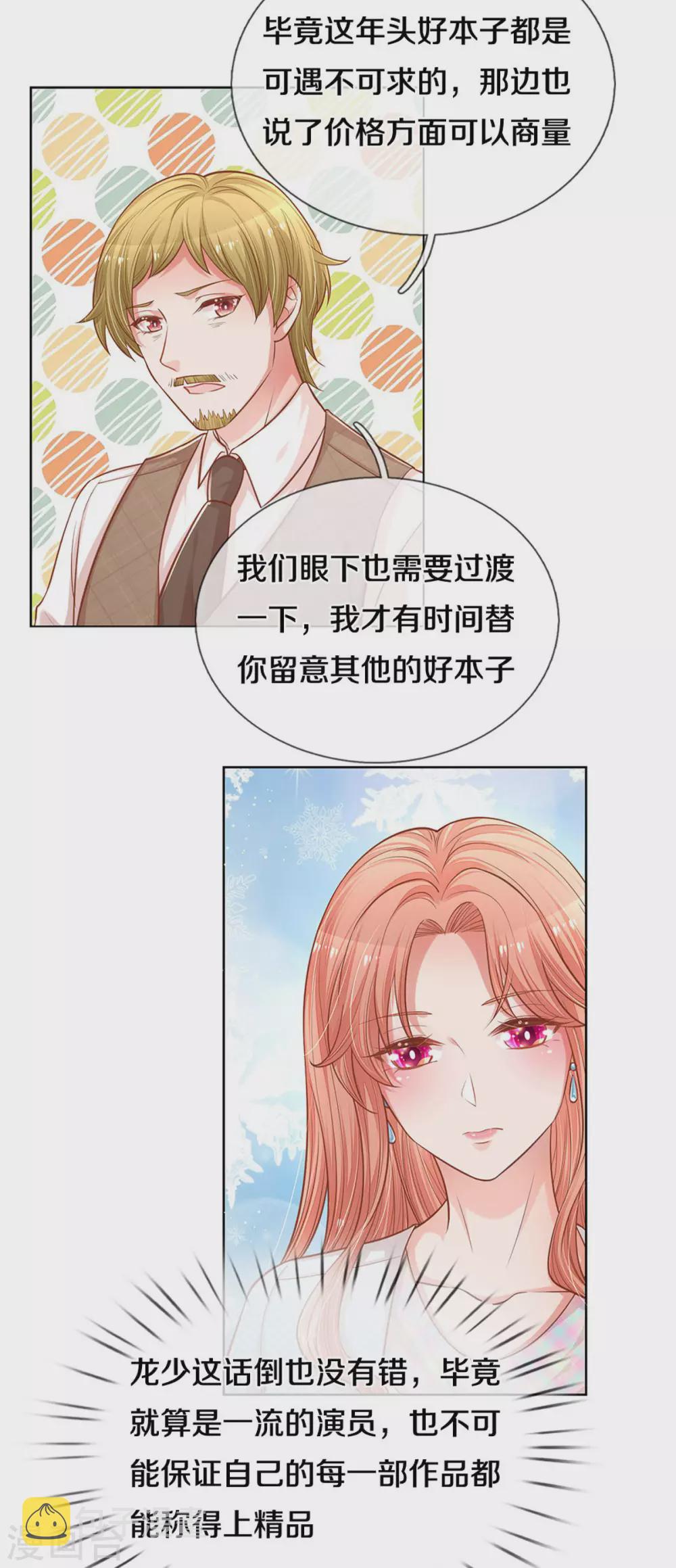 第262话 就是爲了报复19