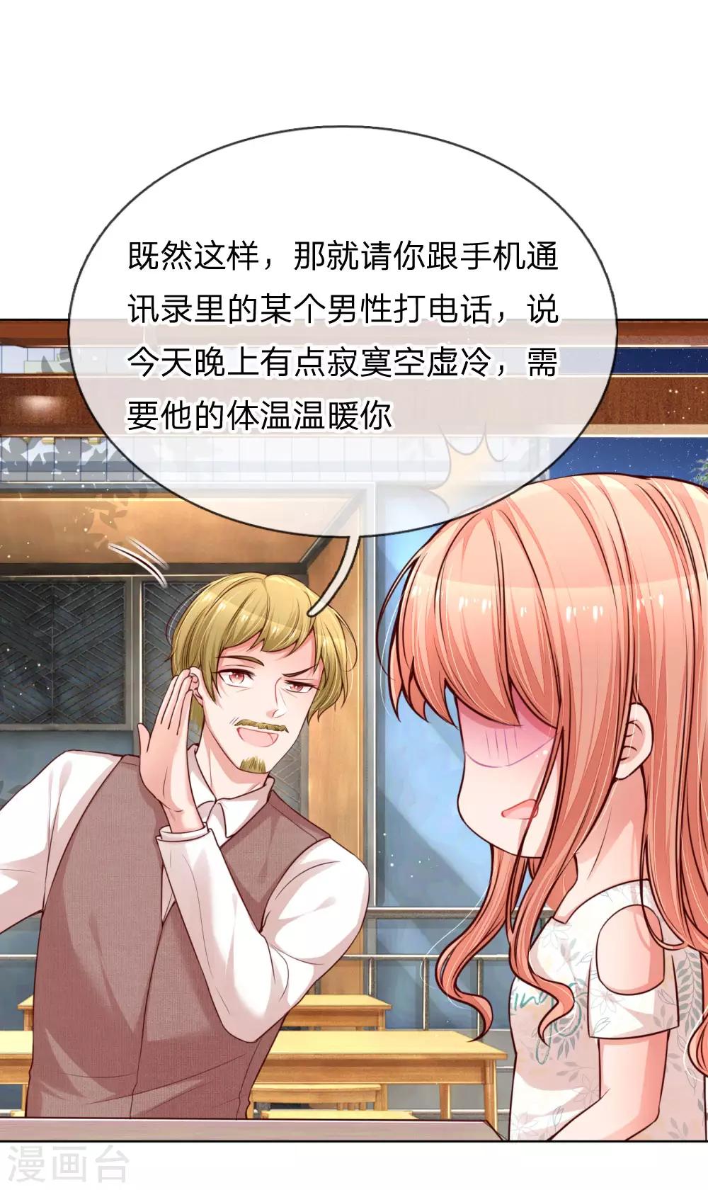 第171话 真心话大冒险17