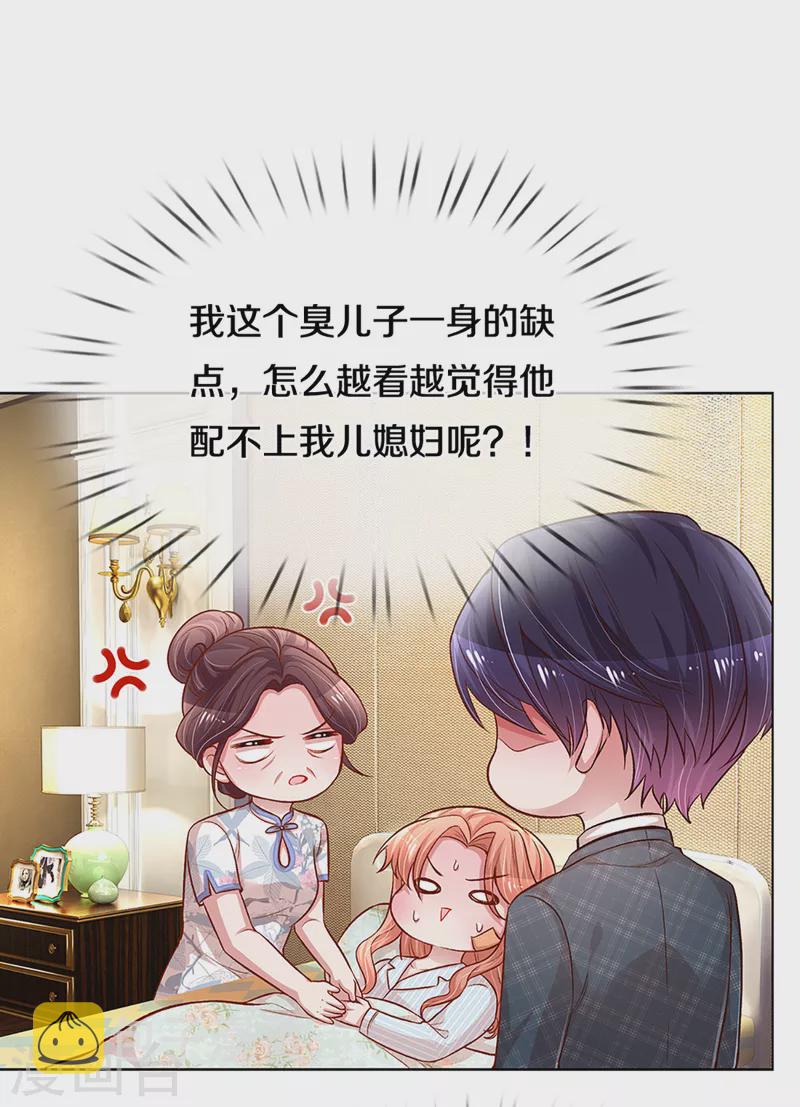 第280话 做梦一样23
