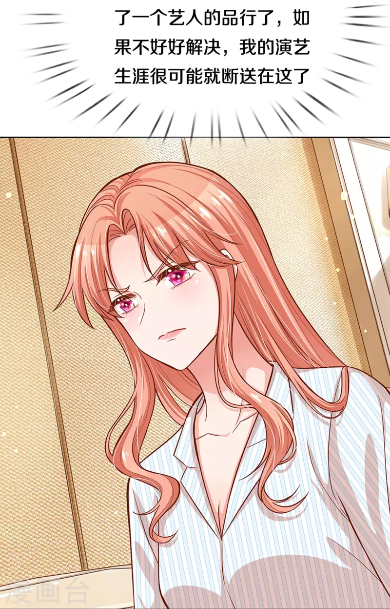第287话 最後的倔强23