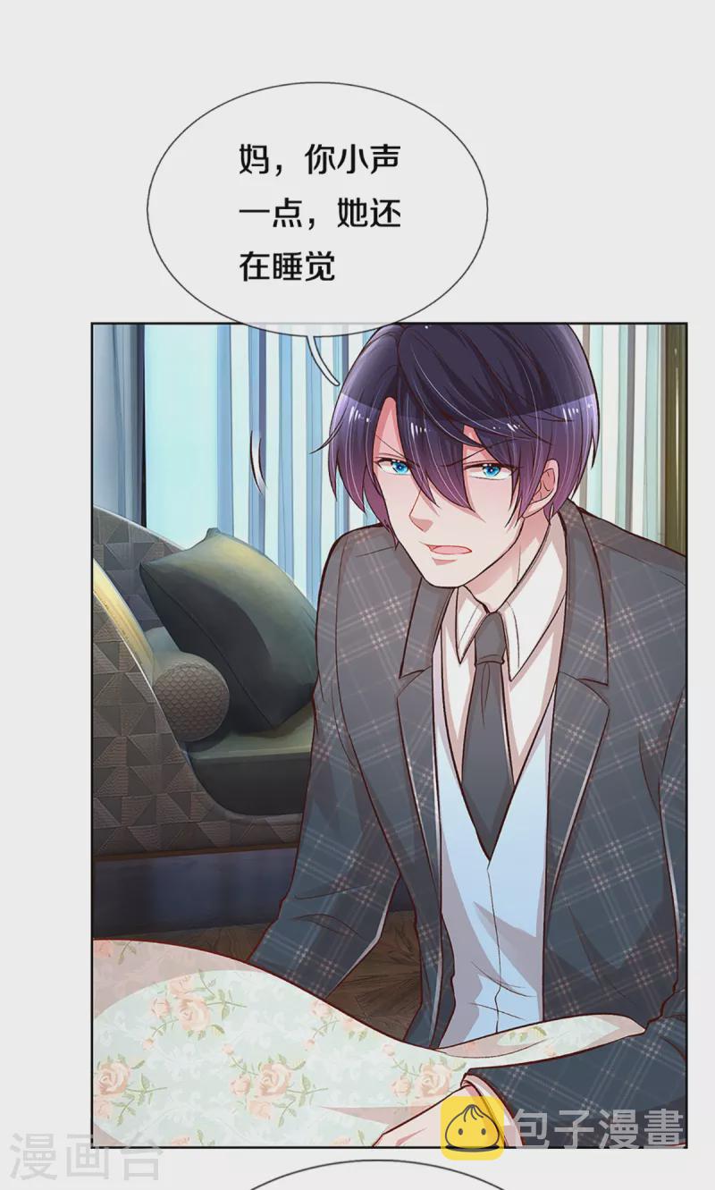 第280话 做梦一样10