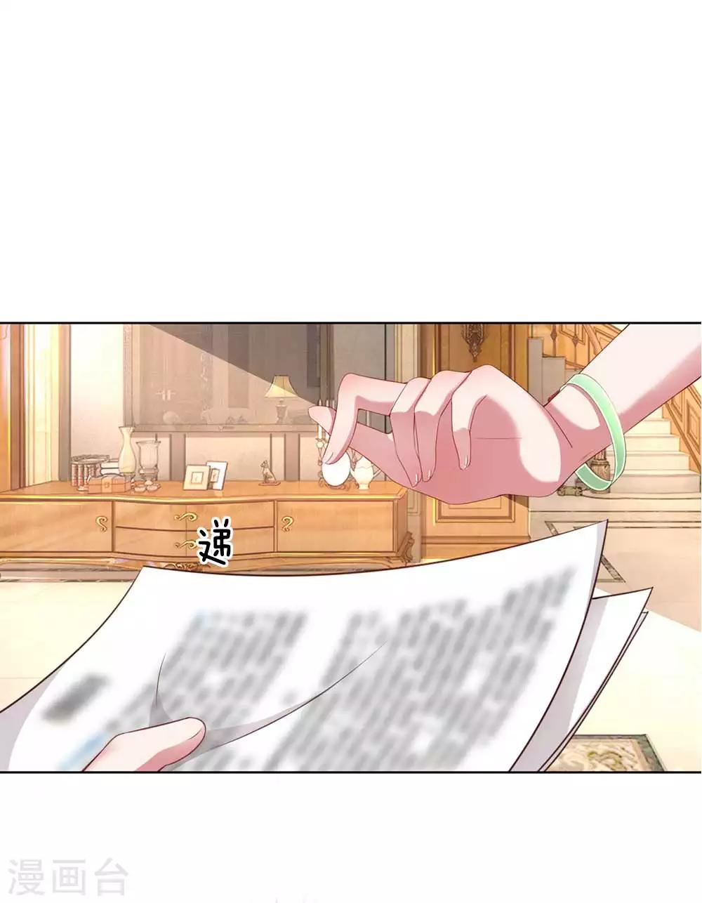 第13话 契约婚姻4