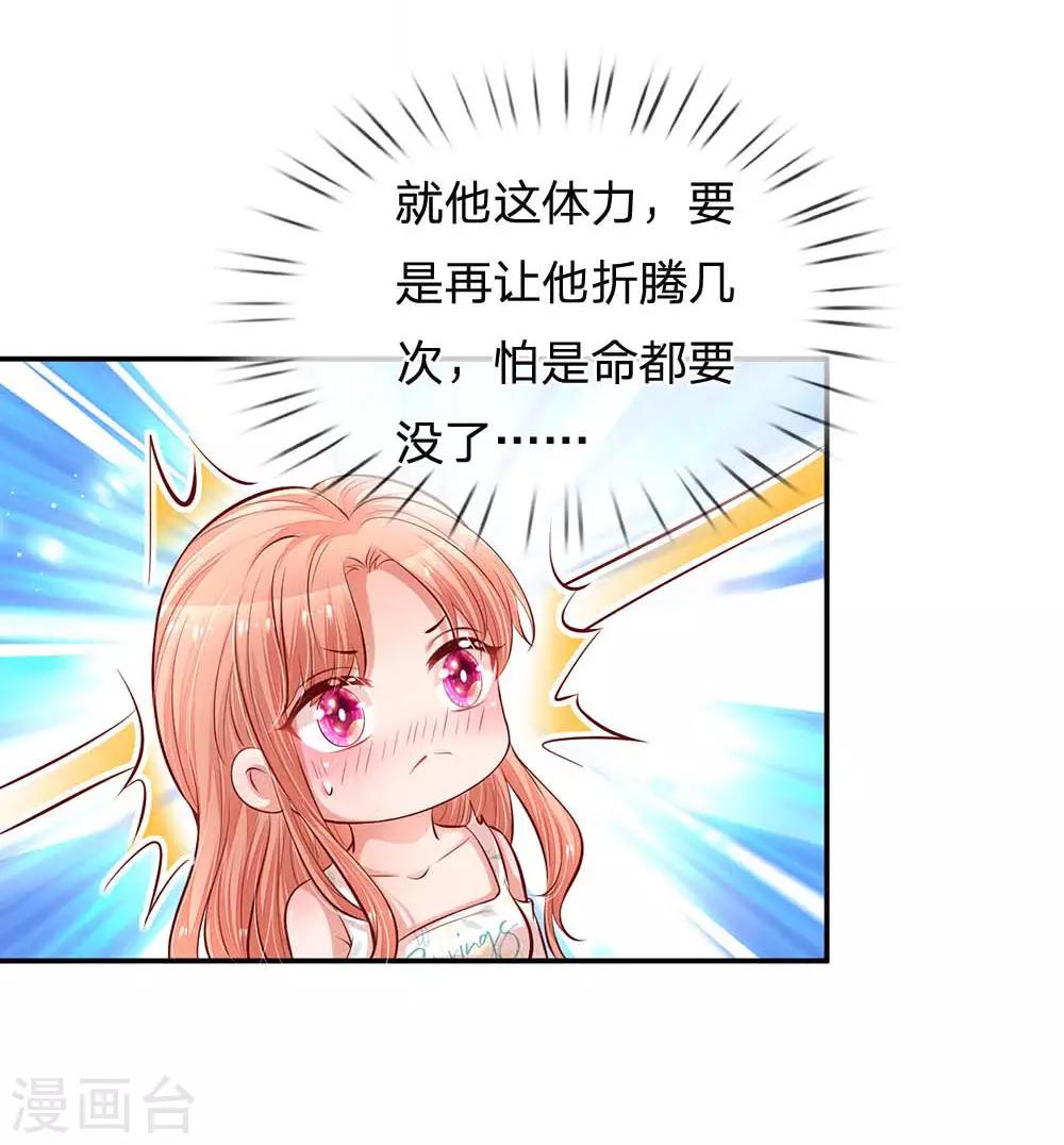 第180话 我想要个妹妹9