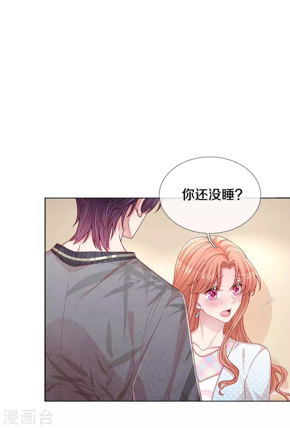 第263话 等你8