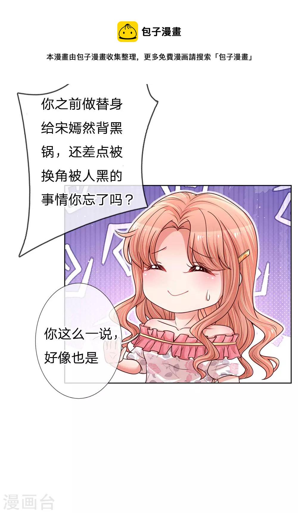第137话 爆红前的坎坷19