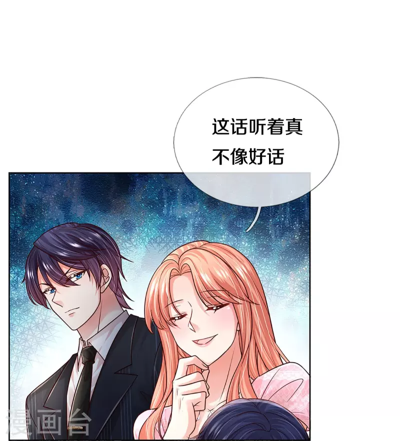 第362话 我的人我自然要护4