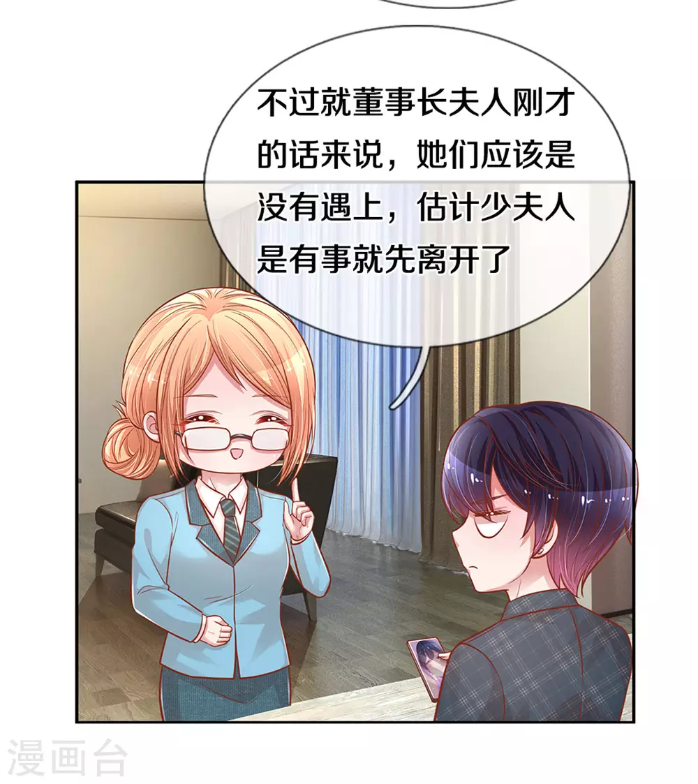 第261话 别人家的孩子21