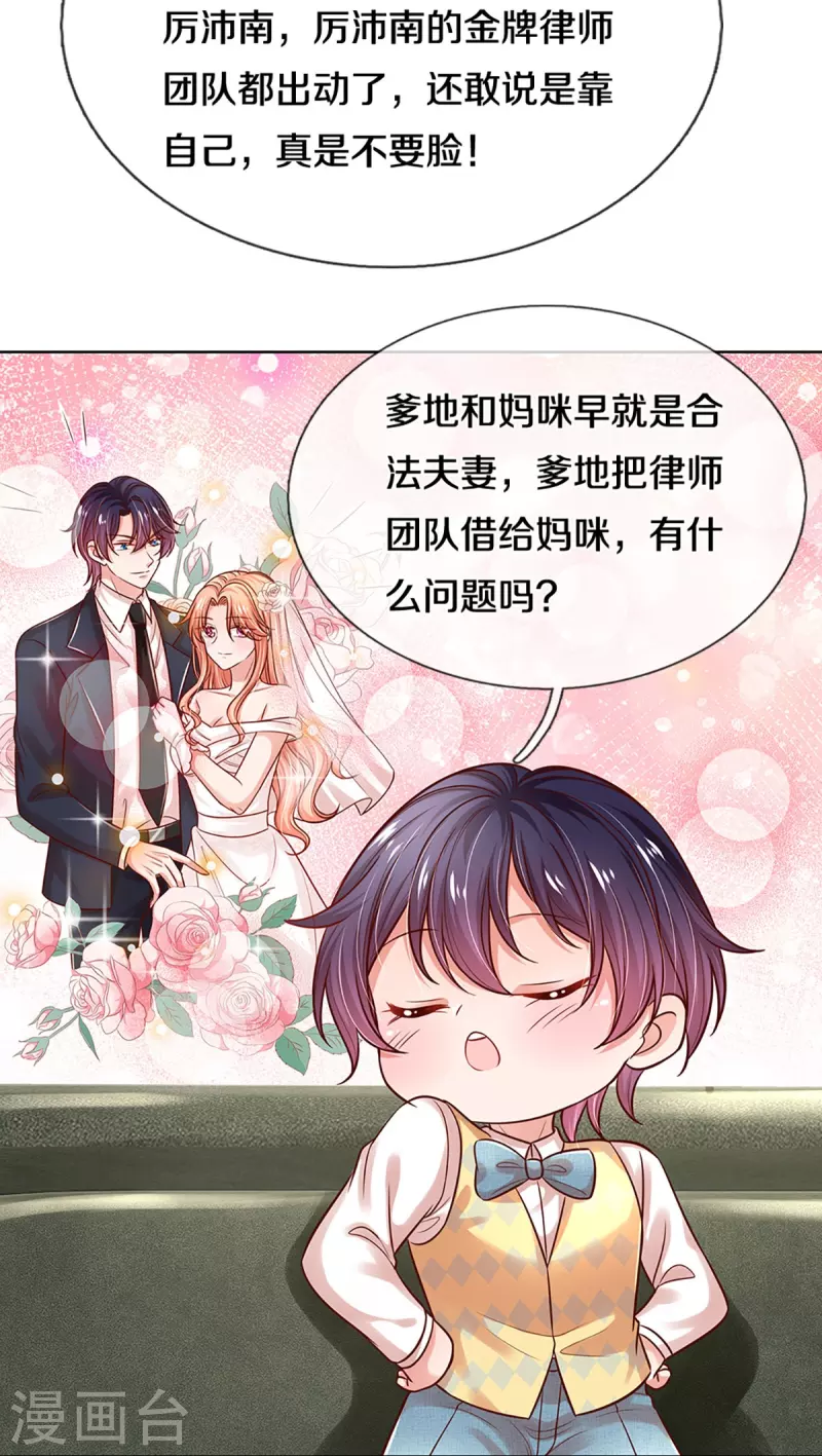 第317话 小机灵鬼18