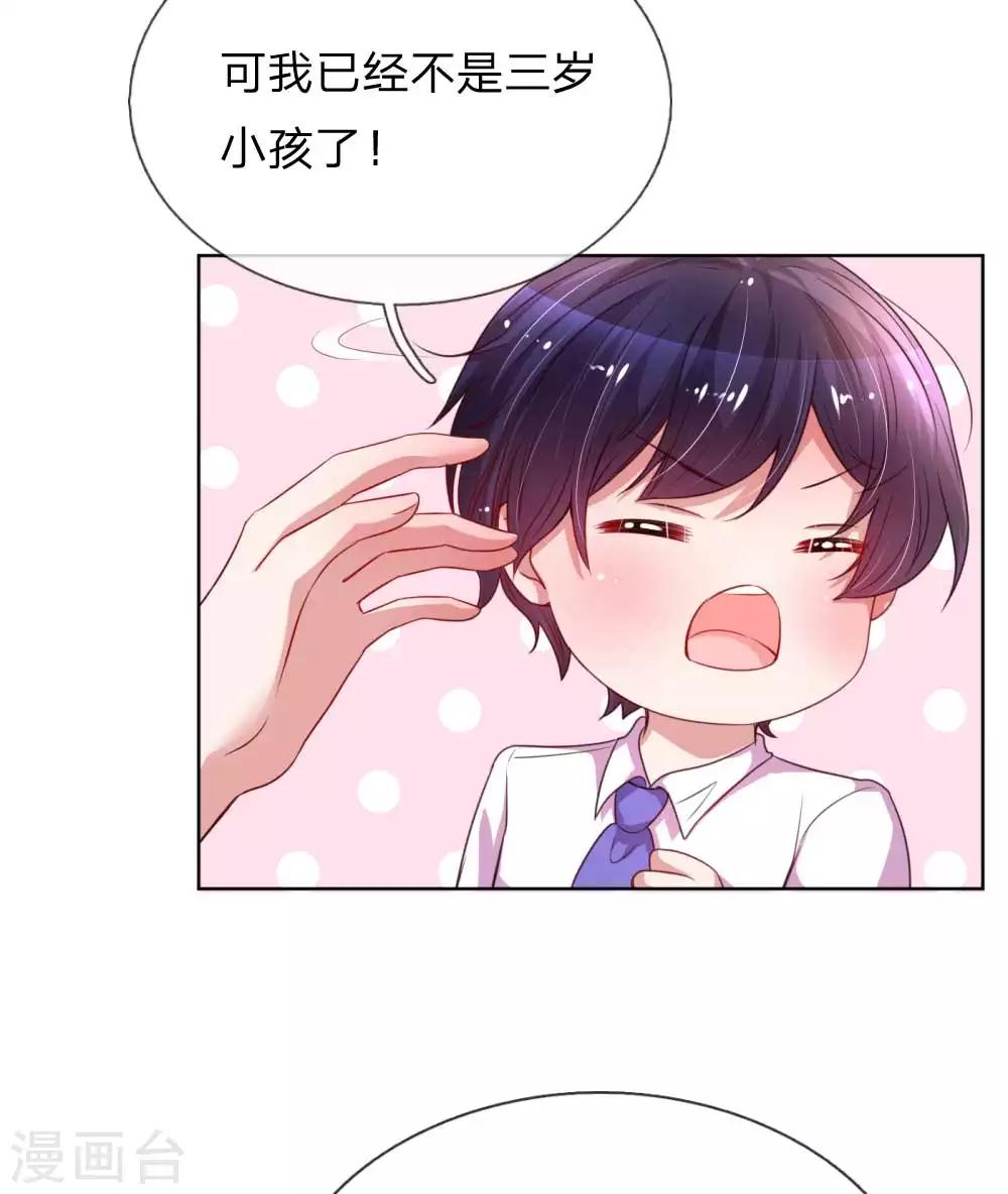 第33话 小孩不许偷听14