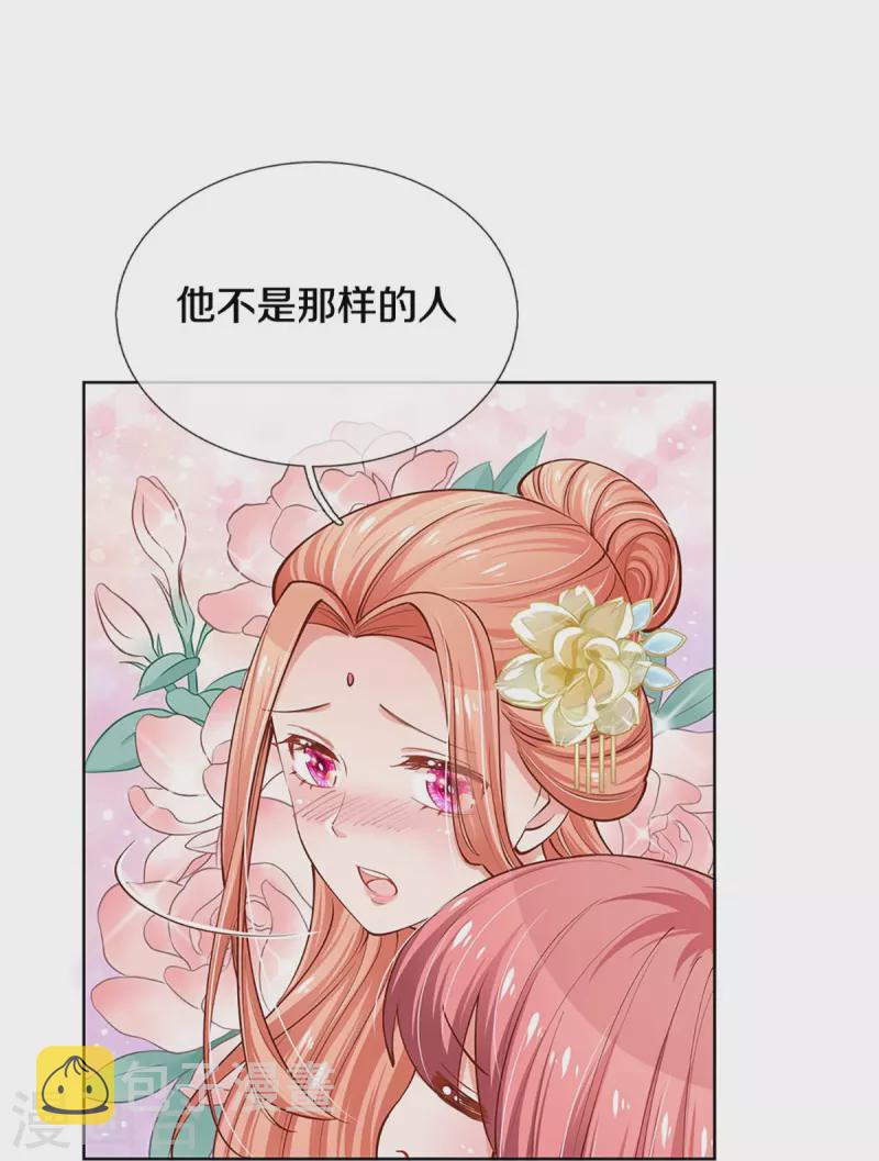 第302话 存心刁难8