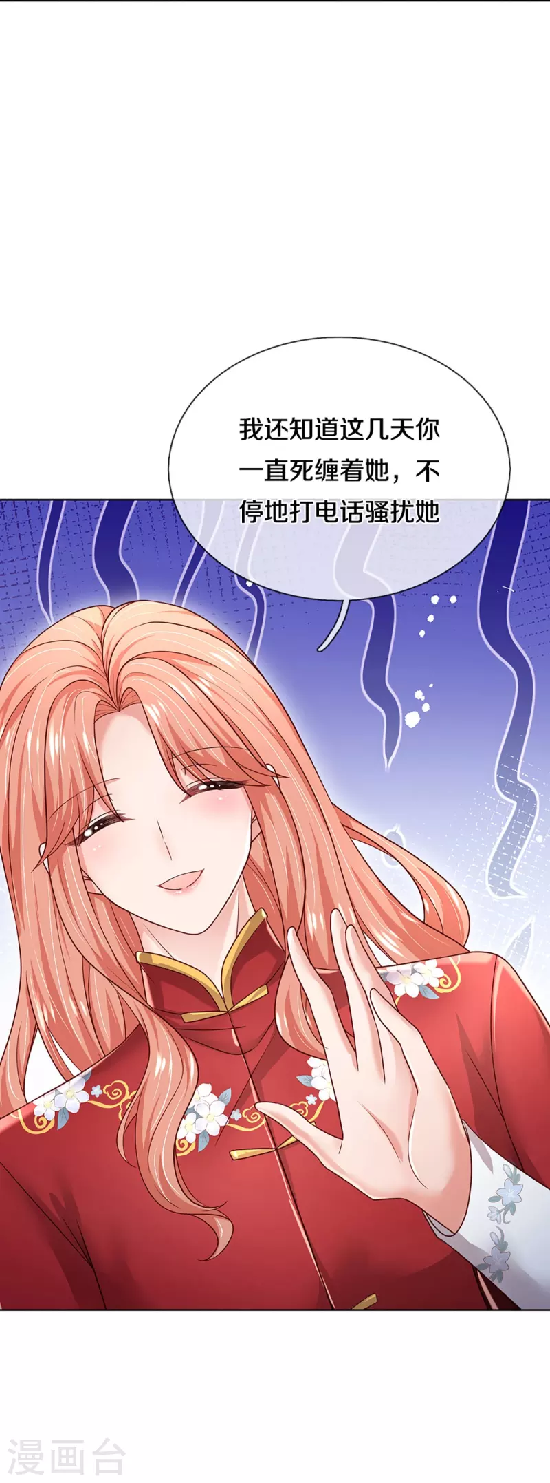 第348话 再出事故？！27