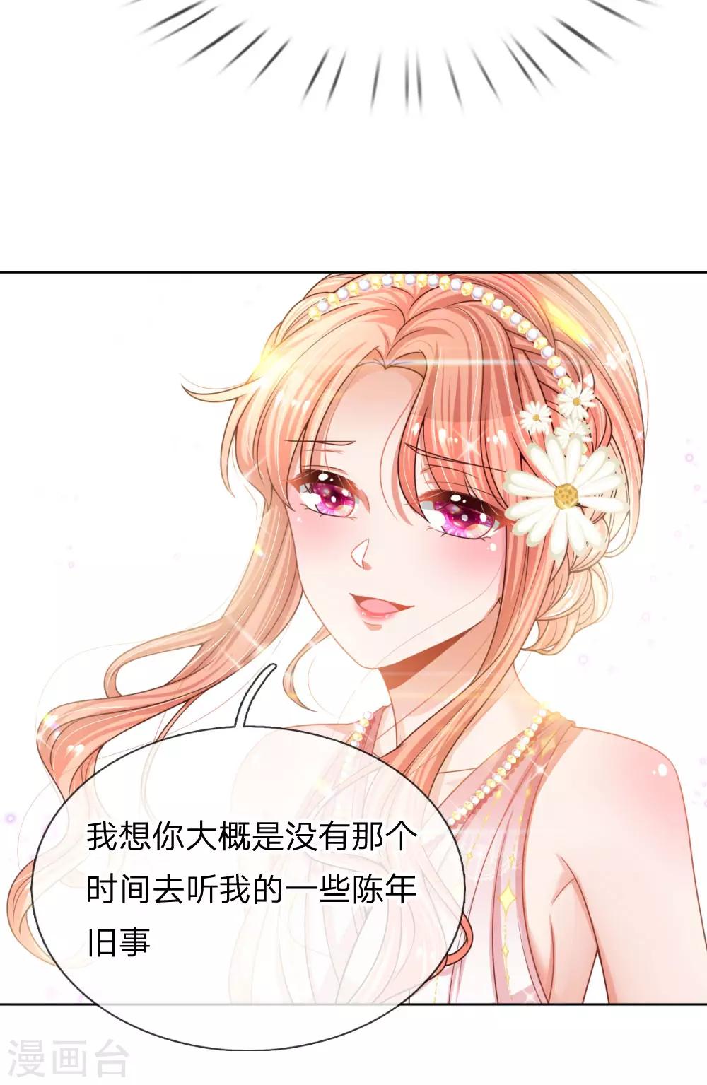 第194话 不一样的气质20