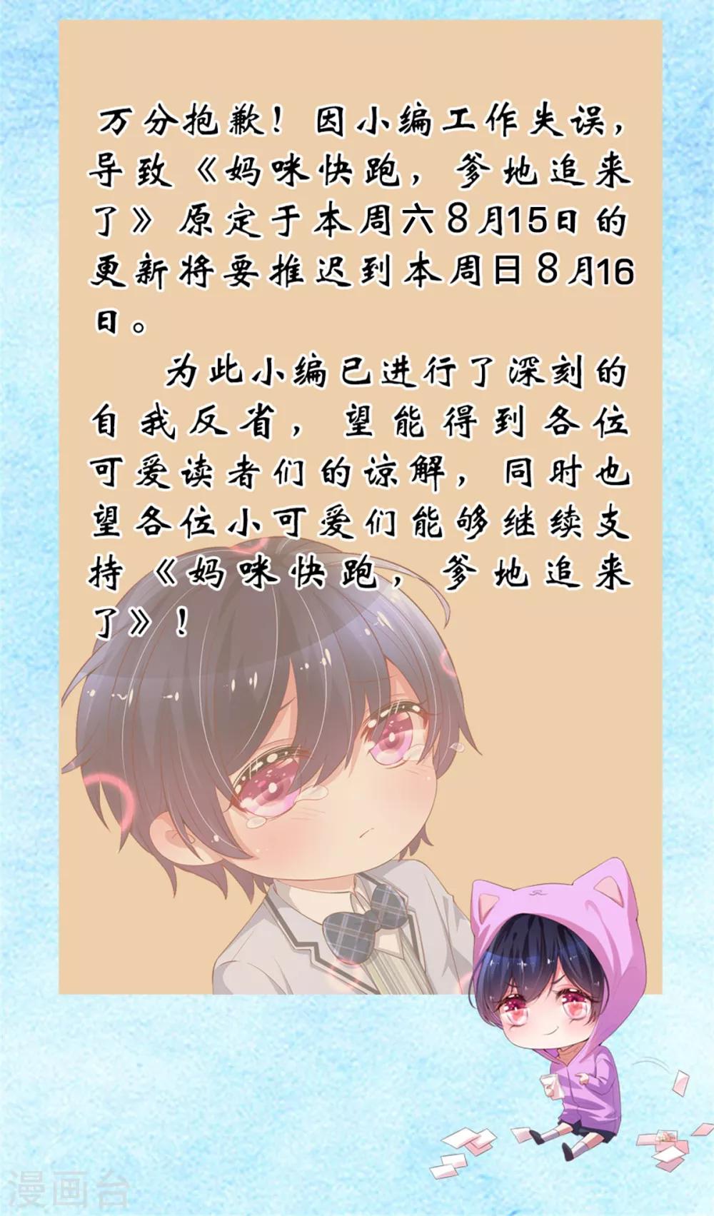 延迟通知1
