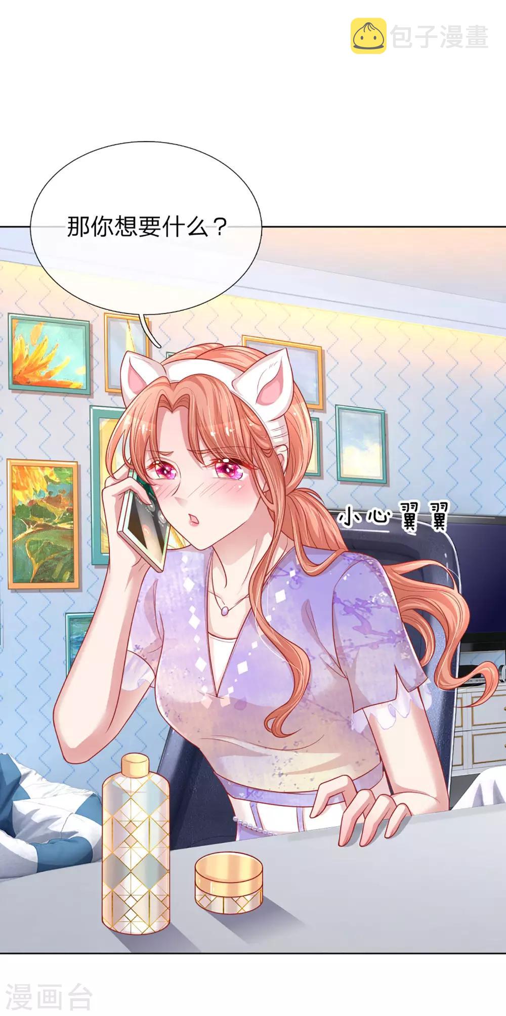 第229话 爱情与事业24